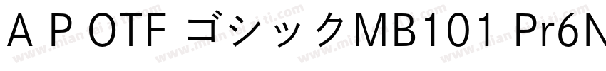 A P OTF ゴシックMB101 Pr6N U字体转换